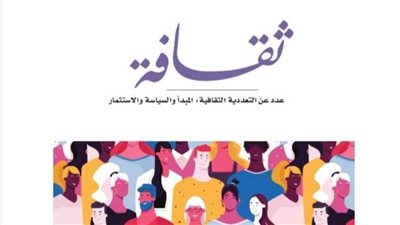 إصدار عدد جديد من مجلة 