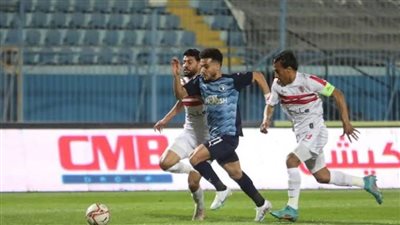 بيراميدز يتقدم على الزمالك 1-0 في الشوط الأول
