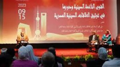انطلاق صالون القاهرة لتعزيز المعرفة بالثقافة الصينية