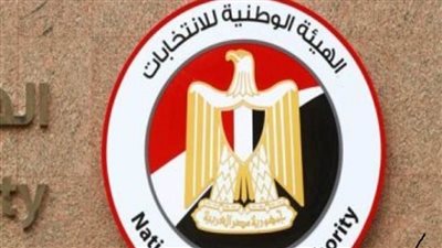 الهيئة الوطنية تعلن فتح باب التصويت بالانتخابات الرئاسية داخل مصر 10 ديسمبر