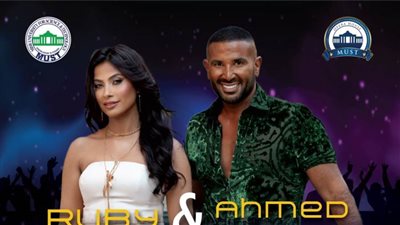 أحمد سعد وروبى يحييان حفلا ضخما فى جامعة مصر للعلوم والتكنولوجيا 18 أكتوبر المقبل