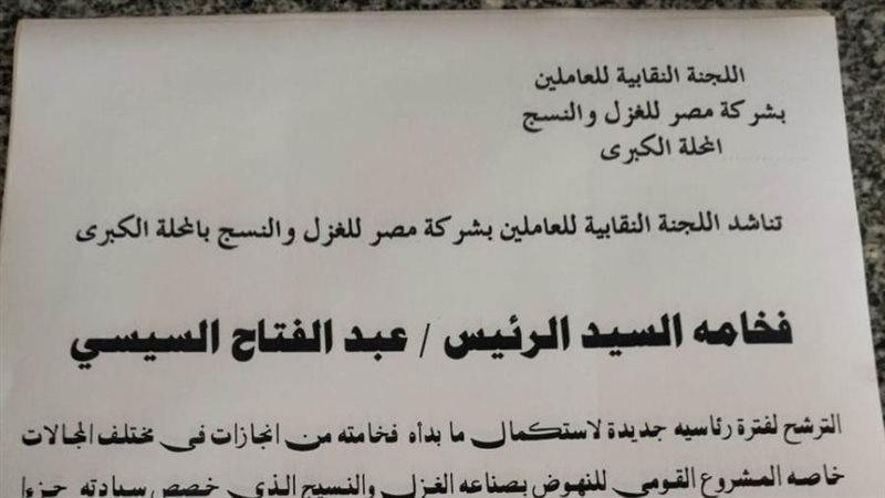 الشورى