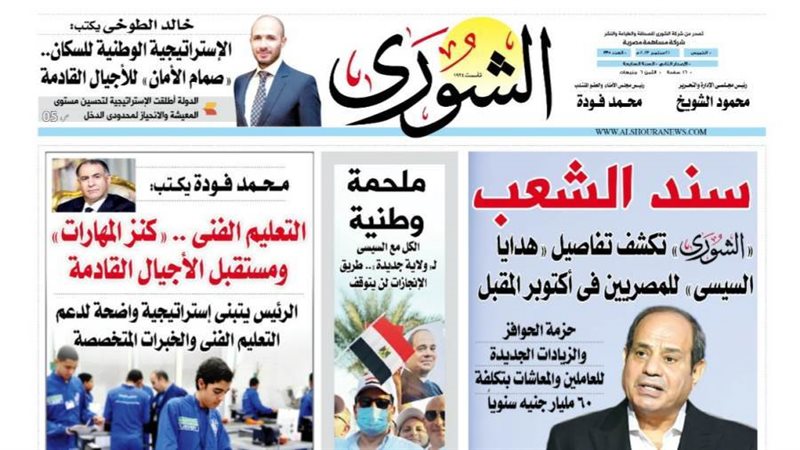 العدد الجديد من جريدة