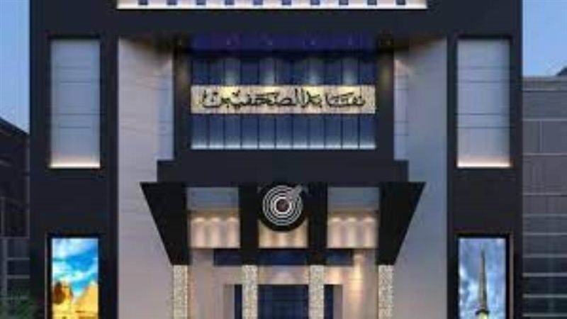 الشورى