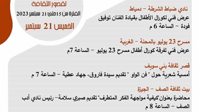 الشورى