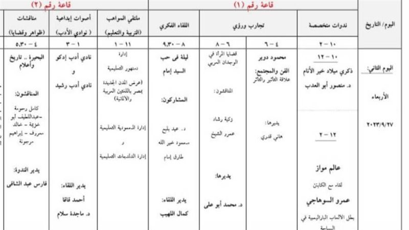 الشورى
