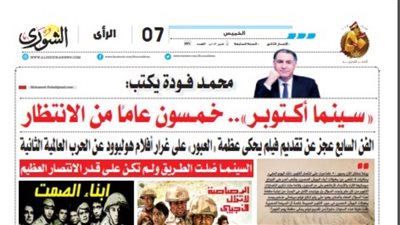 محمد فودة يكتب:  