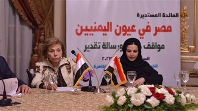 البيان الختامي لاجتماع المائدة المستديرة «مصر في عيون اليمنيين»