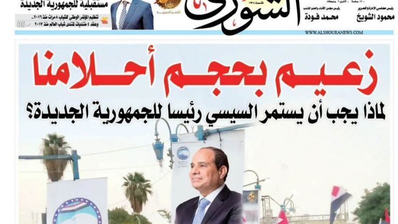 العدد الجديد من جريدة