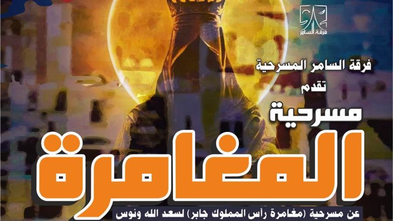 الشورى