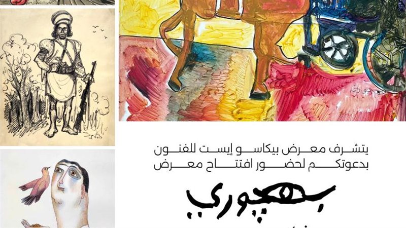 الشورى