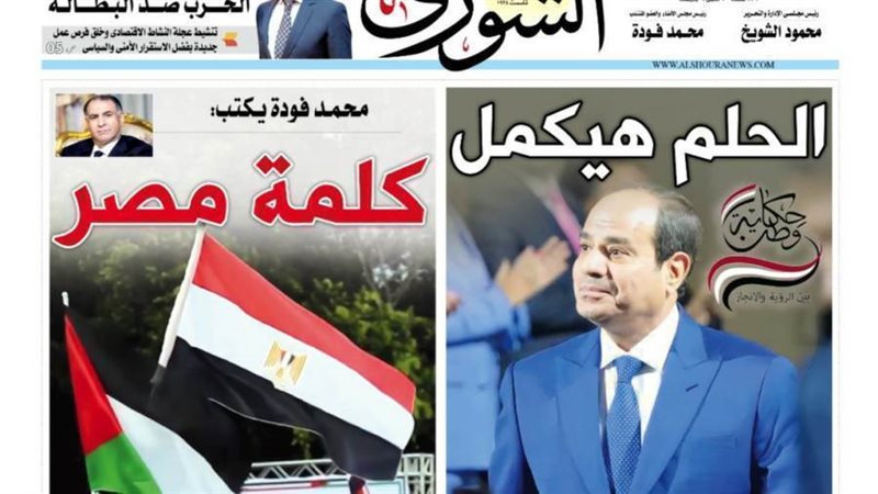 العدد الجديد من جريدة