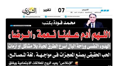 محمد فودة يكتب:  اللهم أدم علينا نعمة 