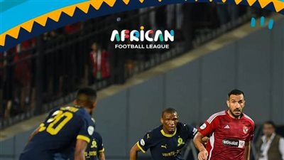 صن داونز يطيح بالأهلي ويضرب موعدا أمام الوداد في نهائي الدوري الإفريقي