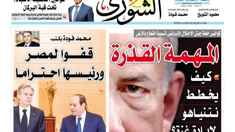 العدد الجديد من جريدة
