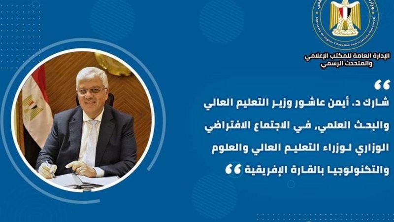الشورى