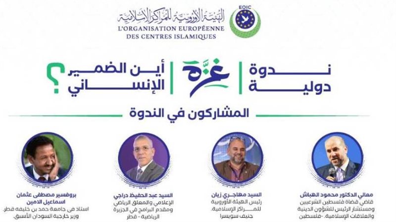 الشورى