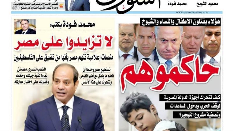 العدد الجديد من جريدة