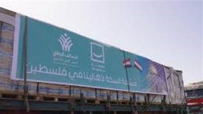 انطلاق المرحلة الثانية من قوافل 