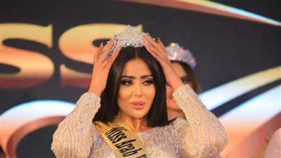 بالصور.. ياسمين محمود تتوج بلقب 