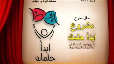 الليلة.. تخرج دفعة 