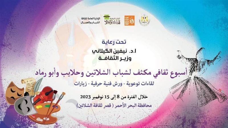 الشورى