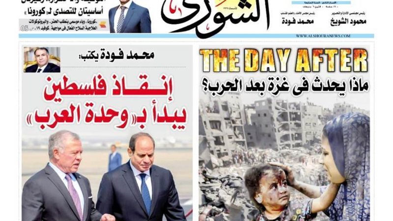 العدد الجديد من جريدة