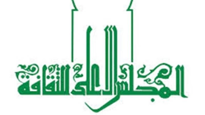 الشورى