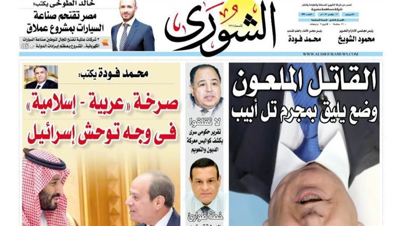 العدد الجديد من جريدة