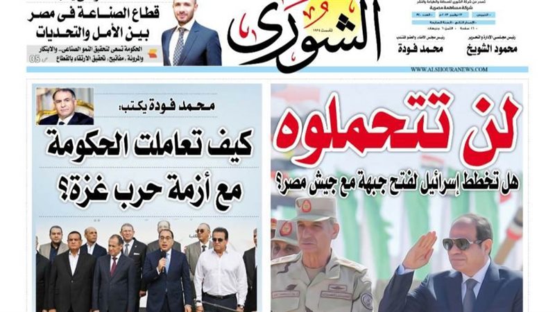 العدد الجديد من جريدة