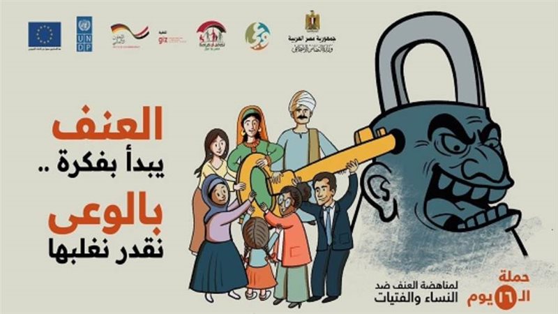 الشورى