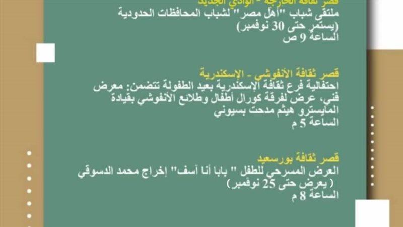 الشورى
