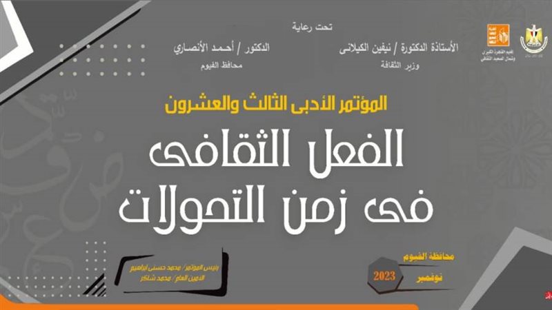 الشورى