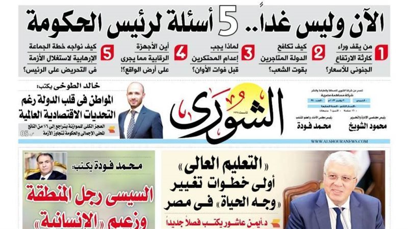 العدد الجديد من جريدة