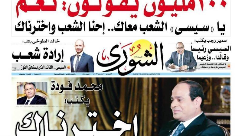العدد الجديد من جريدة