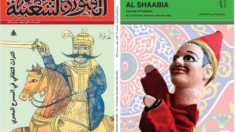 الشورى