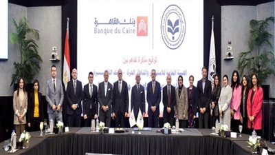 تعاون بين الهيئة العامة للاستثمار والمناطق الحرة وبنك القاهرة للترويج للاستثمار محليًا وخارجيًا (صور)
