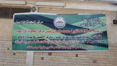 الإقليمي للأعلاف : تربية عيش الغراب وسيلة جيدة لمنتج غذائي عالي القيمة