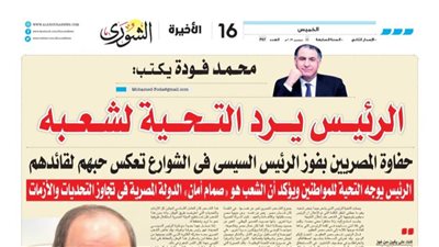 محمد فودة يكتب: الرئيس يرد التحية لشعبه