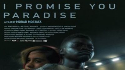 بعد تأجيل عرضه في مصر.. منتجة فيلم «عيسى»: ننتظر موافقة الرقابة