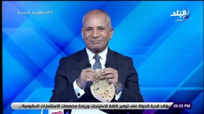 رغيف العيش بجنيه.. أحمد موسى: لا مساس بالدعم المقدم للمواطن المصري