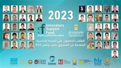 وزير التعليم العالي يُهنئ الطلاب النابغين الحاصلين على منح دراسية جامعية