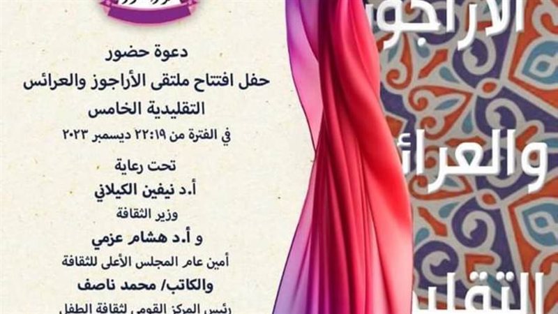 الشورى