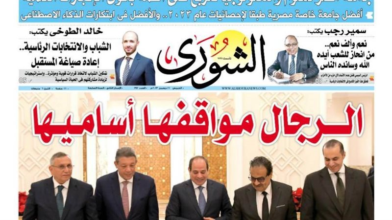 العدد الجديد من جريدة