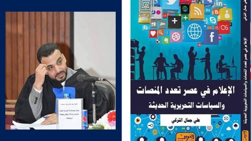 الكاتب علي التركي