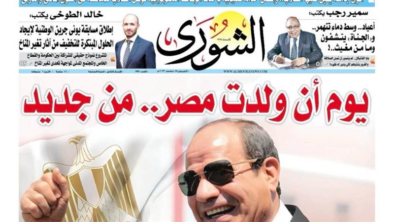 العدد الجديد من جريدة