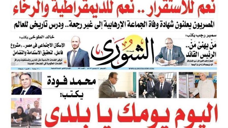 العدد الجديد من جريدة