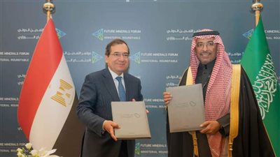 مذكرة تفاهم  بين مصر والسعودية للتعاون في مجال الثروة المعدنية