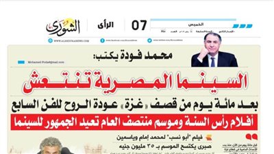 محمد فودة يكتب: السينما المصرية تنتعش