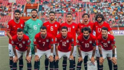 تعرف علي تشكيل منتخب مصر أمام موزمبيق